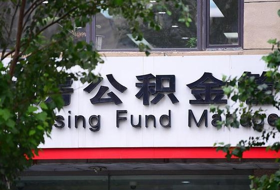 乳山兰州公积金怎么提取出来（兰州公积金如何提取）
